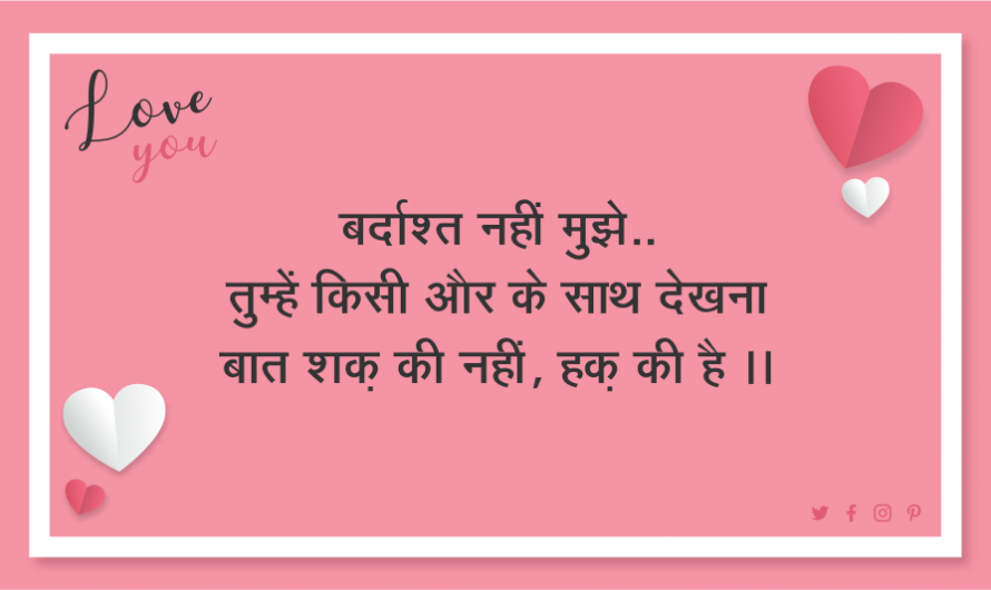 Love Shayari