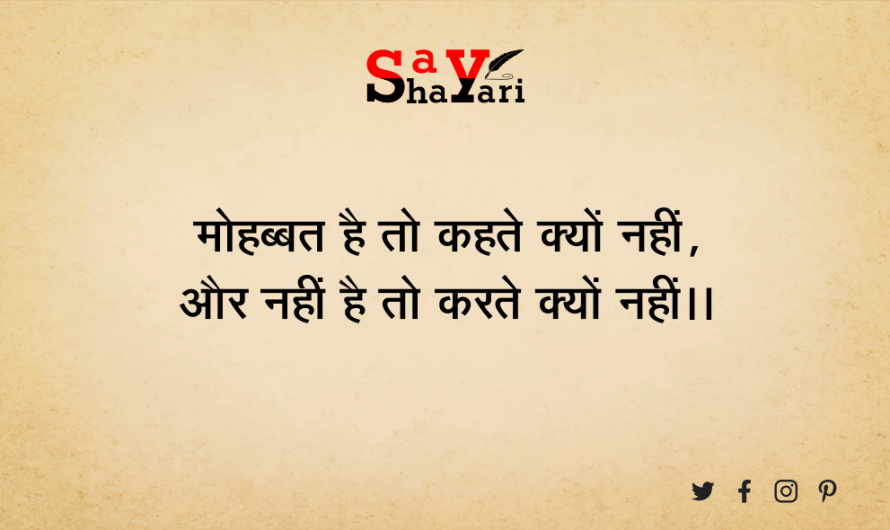 Love Shayari